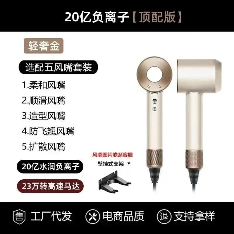 Hair Dryer [Colorway] Hair Care Device