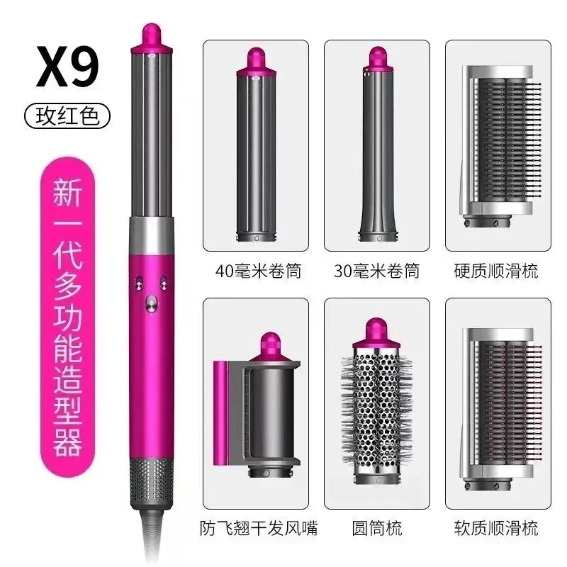 X9 Rose Red Hair Styler Set