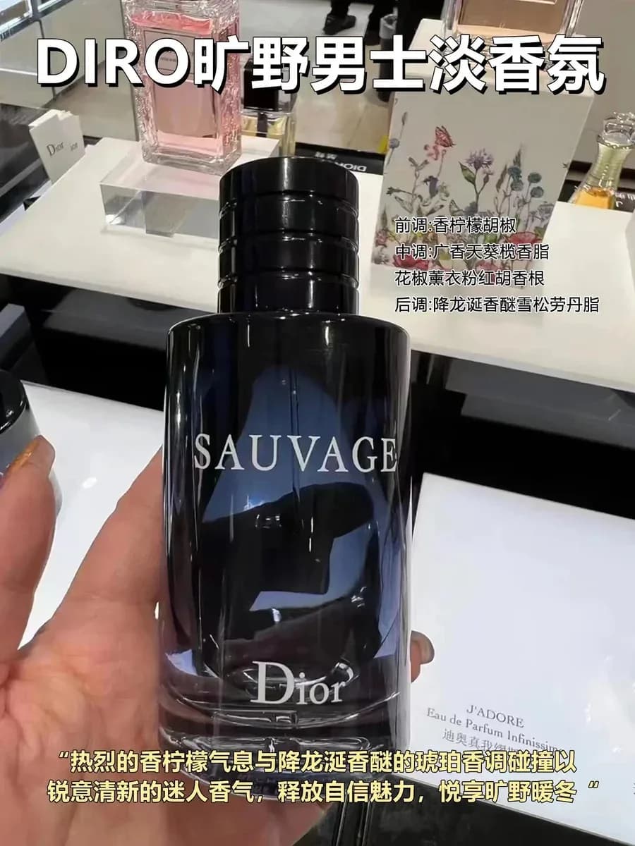 Dior Sauvage Men's淡香淡香氛