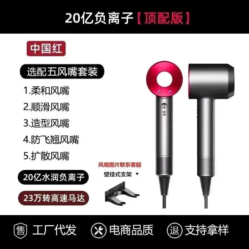 Hair Dryer with Red Accents Hair Care